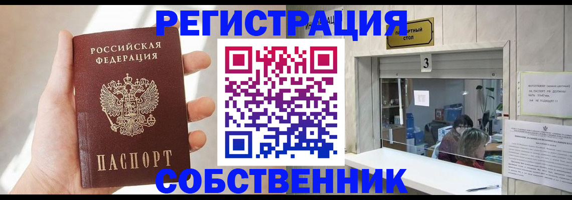 временная регистрация законно в Тульской области