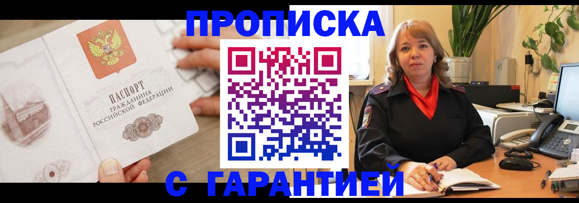 временная прописка в Тульской области