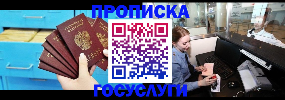 прописка в квартире в Тульской области
